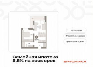 Продам 1-ком. квартиру, 45 м2, Тюмень