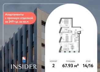 Продаю 2-ком. квартиру, 67.9 м2, Москва, Автозаводская улица, 24к1, метро Тульская