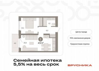 Продаю 1-ком. квартиру, 47 м2, Тюмень