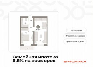 Продам 1-комнатную квартиру, 45.8 м2, Краснодарский край, Минская улица, 92