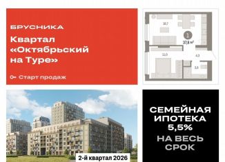 Продажа однокомнатной квартиры, 37.8 м2, Тюмень, Краснооктябрьская улица, 4к3