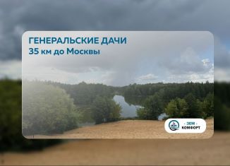 Продажа участка, 5 сот., Московская область, коттеджный посёлок Генеральские дачи, 120