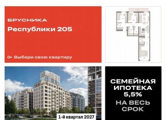 Продаю 3-комнатную квартиру, 88.1 м2, Тюменская область