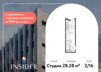 Продажа квартиры студии, 28.3 м2, Москва, метро Тульская, Автозаводская улица, 24к1