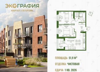 Продам 2-ком. квартиру, 51.9 м2, Ленинградская область