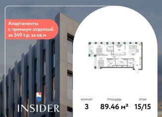 Продается трехкомнатная квартира, 89.5 м2, Москва, Автозаводская улица, 24к1