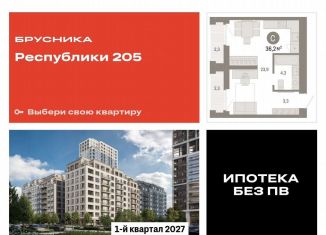 Продается квартира студия, 36.2 м2, Тюмень, Ленинский округ