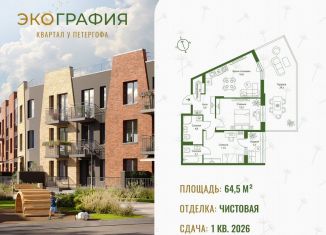 Продажа 2-комнатной квартиры, 64.5 м2, Нижегородская область, деревня Ольгино, 6