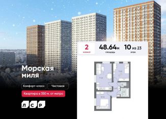 Продается двухкомнатная квартира, 48.6 м2, Санкт-Петербург, метро Проспект Ветеранов