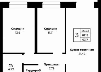 Продажа трехкомнатной квартиры, 63.7 м2, Оренбургская область