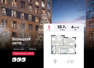 Продается двухкомнатная квартира, 55.7 м2, Санкт-Петербург, Партизанская улица, 3, метро Новочеркасская