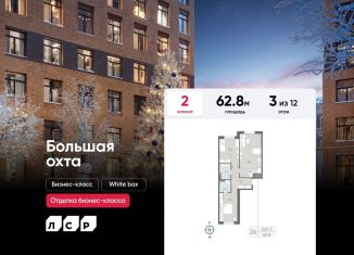 Продам 2-ком. квартиру, 62.8 м2, Санкт-Петербург, Партизанская улица, 3, метро Новочеркасская