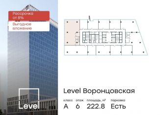 Продажа офиса, 222.8 м2, Москва, улица Академика Семенихина, 2, метро Калужская