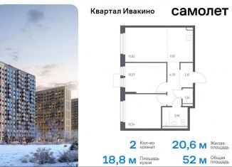 Продаю 2-комнатную квартиру, 52 м2, Химки