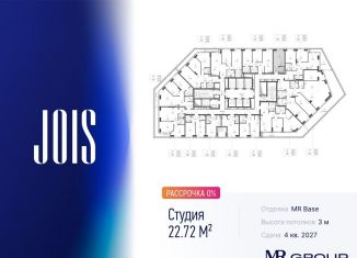 Продаю квартиру студию, 22.7 м2, Москва, станция Хорошёво