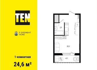 Продается 1-комнатная квартира, 24.6 м2, Ростов-на-Дону