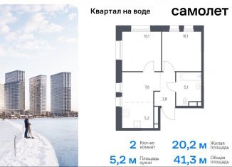 Продажа 2-комнатной квартиры, 41.3 м2, Москва