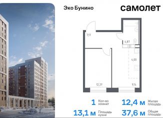 Продажа однокомнатной квартиры, 37.6 м2, деревня Столбово, жилой комплекс Эко Бунино, 14.2