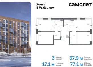 Продам 3-ком. квартиру, 77.1 м2, Санкт-Петербург, Невский район, Советский проспект, 10