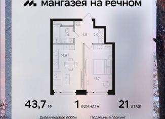 Однокомнатная квартира на продажу, 43.7 м2, Москва