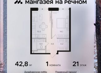 Продаю 1-ком. квартиру, 42.8 м2, Москва