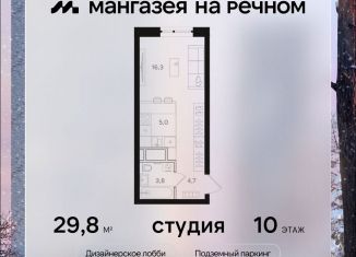 Продажа квартиры студии, 29.8 м2, Москва, САО