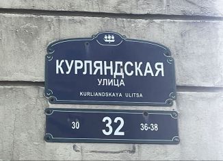 Продается многокомнатная квартира, 177.7 м2, Санкт-Петербург, Курляндская улица, 32